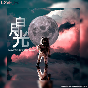 白月光 I Am Because You Are