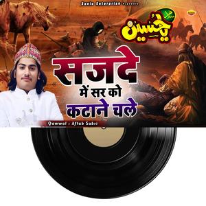 Sajde Me Sar Katane Chale