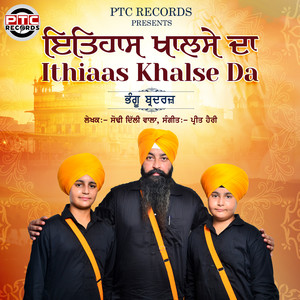 Ithiaas Khalse Da