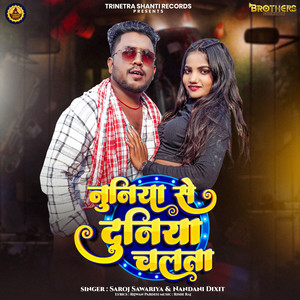 Nuniya Se Duniya Chaltha