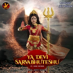 Ya Devi Sarva Bhuteshu