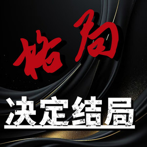 人生路漫漫-夜声未眠