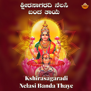 Kshirasagaradi Nelasi Banda Thaye