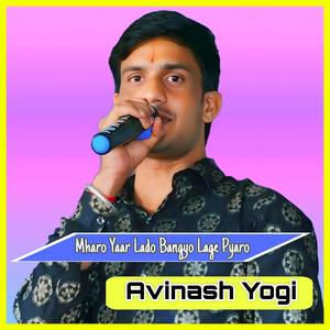 Mharo Yaar Lado Bangyo Lage Pyaro