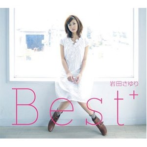 岩田さゆり best