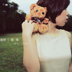 马嘉轩 - I'm Okay