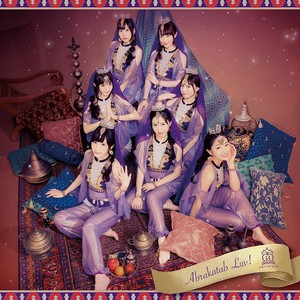 放課後プリンセス - アブラカタブLuv! (咒语Luv!)