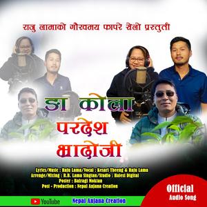 Nga Kola Pardesh Bhradoji