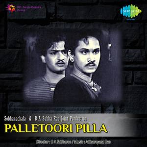 Palletoori Pilla (Original Motion Picture Soundtrack)