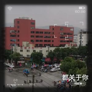 你会在某个瞬间想我吗