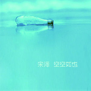 心愿便利贴 (伴奏)