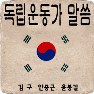 빼앗긴 들에도 봄은 오는가 (失去的平原上也会有春天吗) (Inst.)