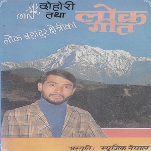 Gham Jhulkida-Salla Dhupaile