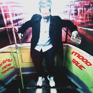 Морозный Холод (Wav)