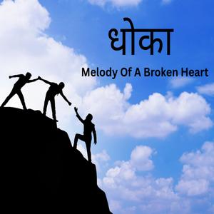 Dhoka (feat. Umesh Pariyar & Suraj Koirala)