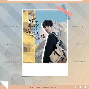 你眼中的我是怎样的