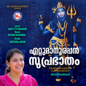Ettumaanur Suprabhatham