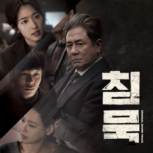 흔들리는 밤 (动摇的夜)