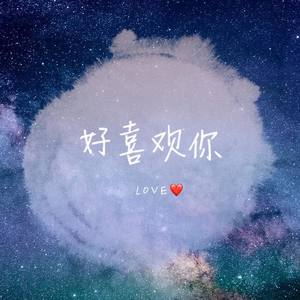双向暗恋