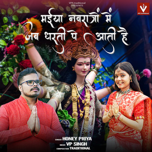 Maiyaa Navratron Mein Jab Dharti Pe Aati Hai