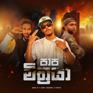 PAPA MITHRAYA (feat. Zany Inzane & Keefa) (Explicit)