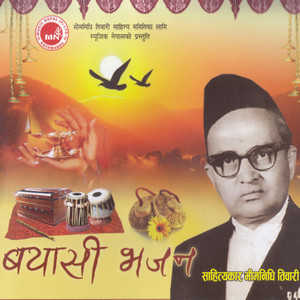 Bayasi Bhajan