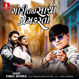 Gori Tane Sacho Prem Karto