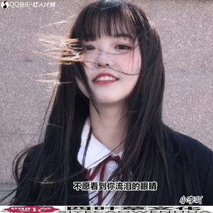 把你的痕迹通通隐瞒 (Remix)