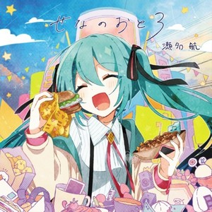 Our Friends (feat. 初音ミク)