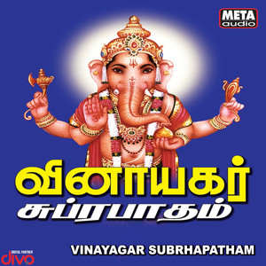 Vinayagar Suprabatham