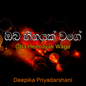 Oba Heenayak Wage