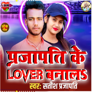 Prajapati Ke Lover Banala