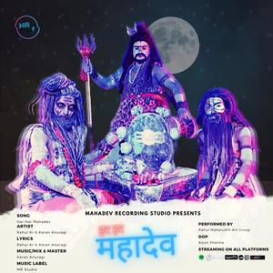 Har Har Mahadev (feat. Rahul Kr)