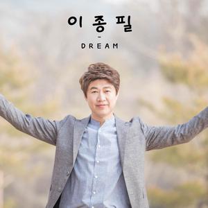 Because you are(Feat. Dan)