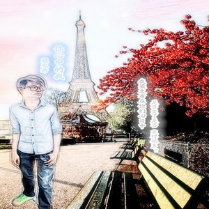 梁文希 - 你心中的我