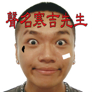 好汉空腹来相见面条相挺心连心