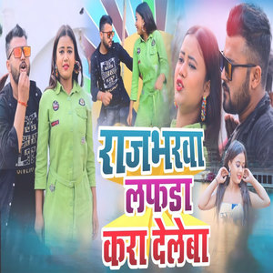 Rajbharwa Lafada Kara Deleba