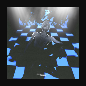 Передозировка (Explicit)