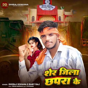 Sher Jila Chhapra Ke