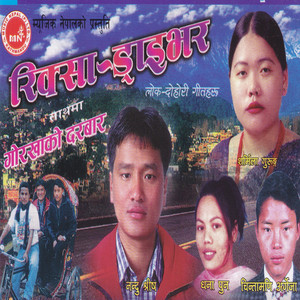 Riksa Driver -Gaun KI Maiya