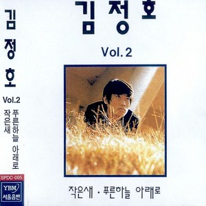 하얀 천사의 노래 (白天使之歌)