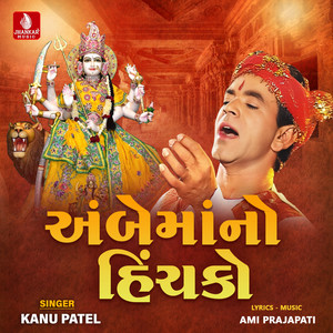 Morlo Bole Re Aarasur