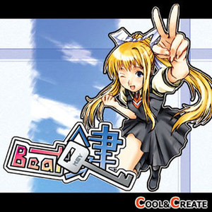 なつかげ H.S.E.(夏の終わりはエクセレント!)