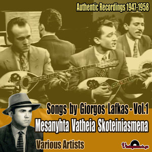 Mesanyhta Vatheia Skoteiniasmena: Authentic Recordings 1947-1958, Vol. 1