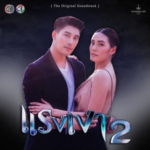 อยากรู้ (จาก 