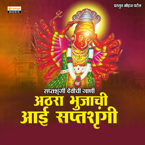 Chaitrechya Punya Rati