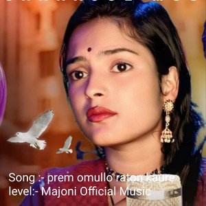 Prem omullo raton kaure