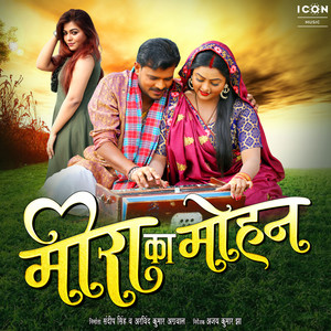 Chal Ghar Dila Doon London Mein (Original Motion Picture Soundtrack)