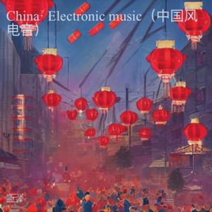 China· Electronic music（中国风电音）