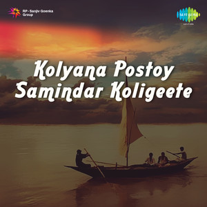 Kolyana Postoy Samindar Koligeete